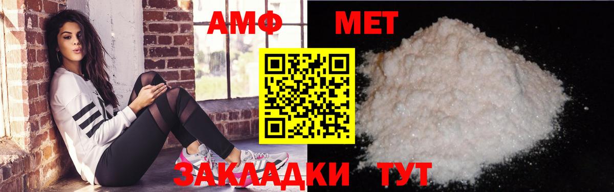 Amphetamine Premium  Вход с VPN  Новоалександровск 
