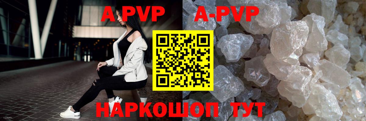 Alfa_PVP крисы CK Новоалександровск
