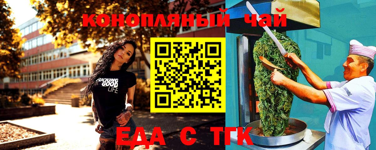 Canna-Cookies марихуана Новоалександровск