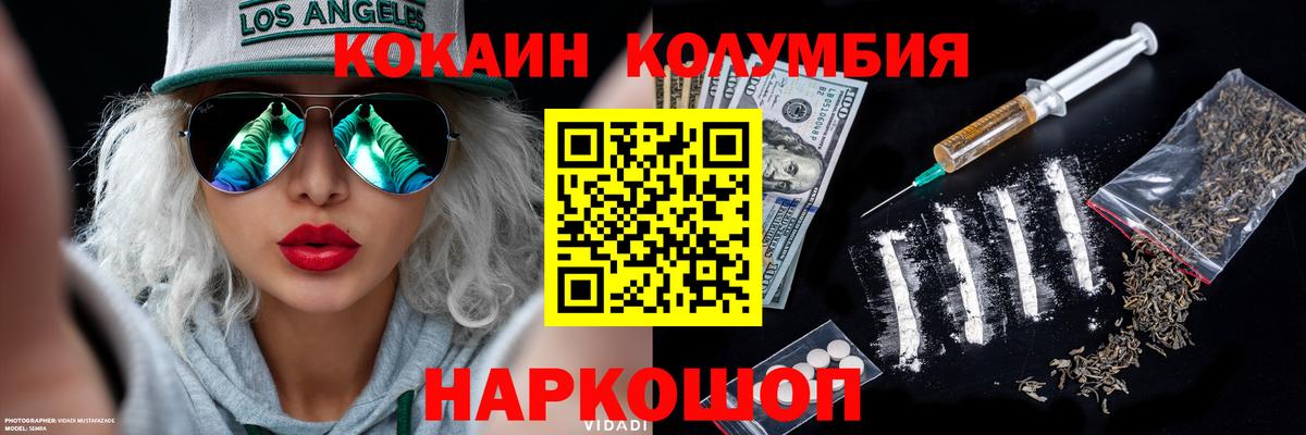 Новоалександровск  Кокаин Перу  Вход с VPN  Cocaine VHQ 