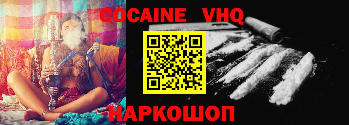 COCAIN FishScale Новоалександровск