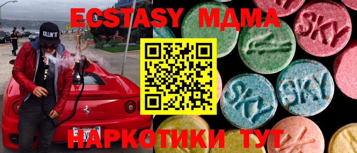 Новоалександровск  ЭКСТАЗИ VHQ  Вход с VPN  ЭКСТАЗИ 280 MDMA 