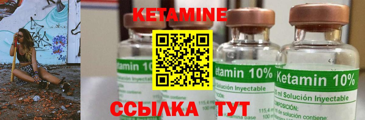 КЕТАМИН ketamine  blacksprut маркетплейс  КЕТАМИН ketamine  Новоалександровск  Вход с VPN 