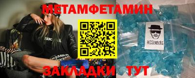 первитин Бугуруслан