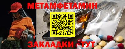 первитин Бугуруслан