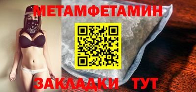 первитин Бугуруслан