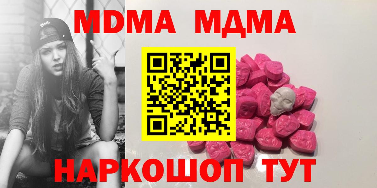 MDMA  Вход с VPN  Новоалександровск  МДМА молли 