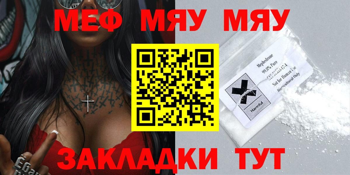 Новоалександровск  МЕФ кристаллы  Вход с VPN  купить закладку  МЕФ кристаллы  Мефедрон  МЕФ 