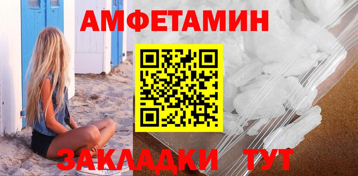 Новоалександровск  МЕТАМФЕТАМИН Декстрометамфетамин 99.9%  Вход с VPN 