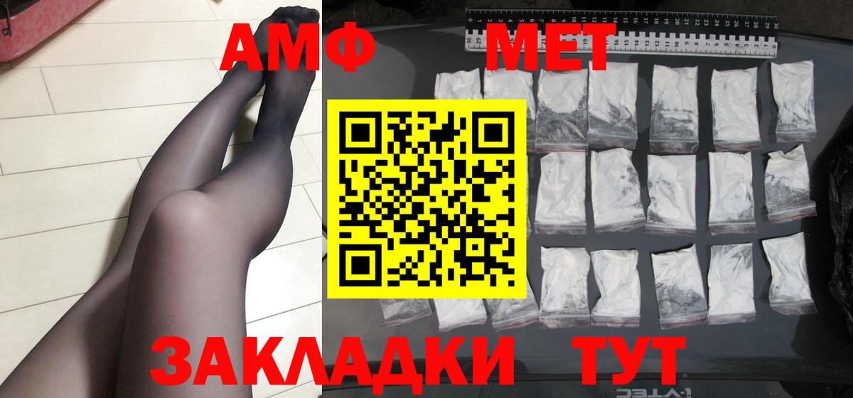 Первитин мет Новоалександровск