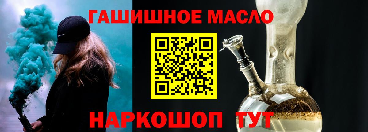 ТГК THC oil Новоалександровск